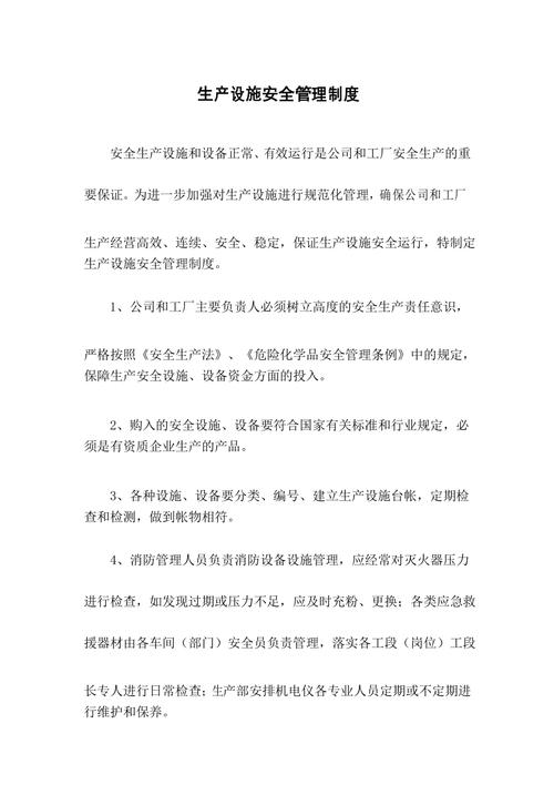 化工厂为什么要安全生产管理，化工厂为什么要安全生产管理制度？(hua gong chang wei shen me yao an quan sheng chan guan li hua gong chang wei shen me yao an quan sheng chan guan li zhi du)