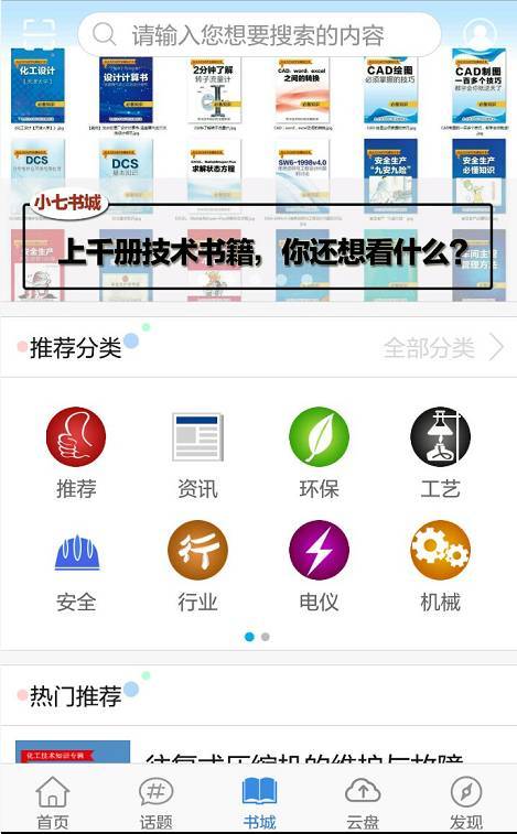 化工707为什么打不开？化工707app？								(hua gong wei shen me da bu kai hua gong)