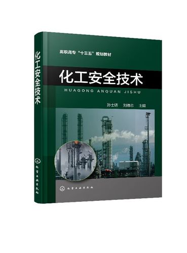 为什么要学习化工安全技术，1为什么会开设化工安全技术这门课程?这门课程重要吗?！(wei shen me yao xue xi hua gong an quan ji shu wei shen me hui kai she hua gong an quan ji shu zhe men ke cheng zhe men ke cheng zhong yao ma)