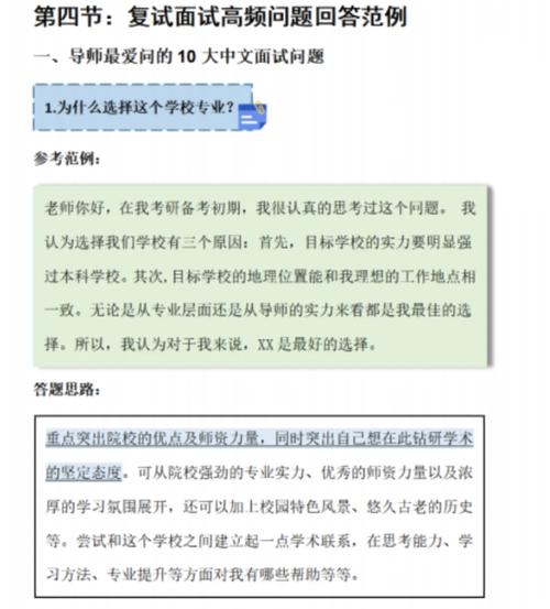 复试问为什么来北京化工大学读研，北京化工大学面试复试提问的问题？(fu shi wen wei shen me lai bei jing hua gong da xue du yan bei jing hua gong da xue mian shi fu shi ti wen de wen ti)