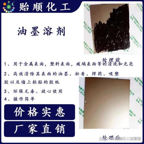 墨水是化工用品吗为什么，墨水属于什么化学性质！(mo shui shi hua gong yong pin ma wei shen me mo shui shu yu shen me hua xue xing zhi)