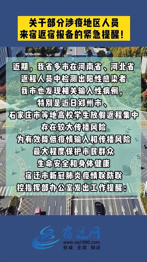 宿迁化工园区为什么还要报备，宿迁化工园区为什么还要报备疫情！(su qian hua gong yuan qu wei shen me hai yao bao bei su qian hua gong yuan qu wei shen me hai yao bao bei yi qing)