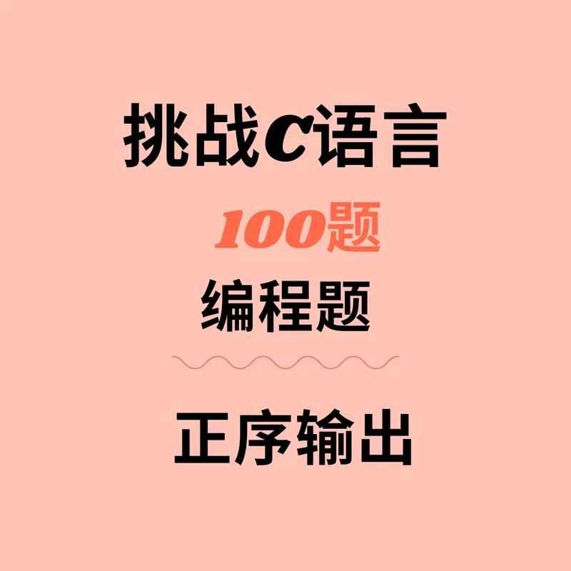 化工专业为什么要学c语言，化工学c语言吗(hua gong zhuan ye wei shen me yao xue yu yan hua gong xue yu yan ma)