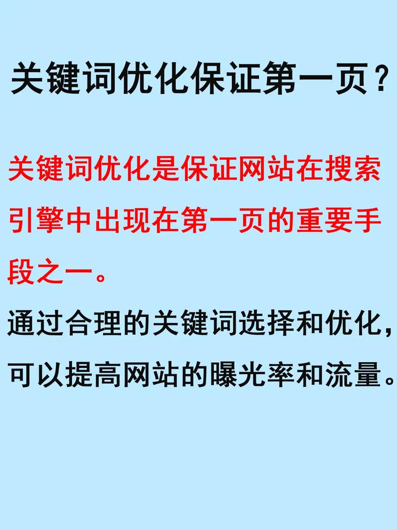 为什么做关键词优化工作？关键词优化效果好不好？								(wei shen me zuo guan jian ci you hua gong zuo guan jian ci you hua xiao guo hao bu hao)