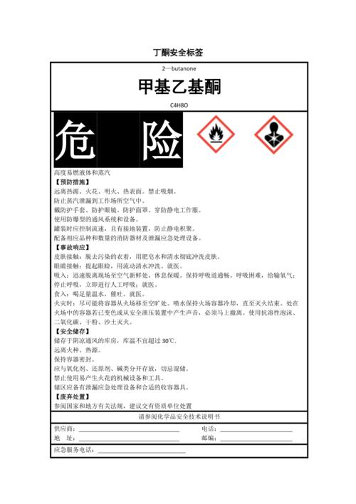 化工丁酮有毒吗为什么不能用，化工丁酮有毒吗为什么不能用酒精(hua gong ding tong you du ma wei shen me bu neng yong hua gong ding tong you du ma wei shen me bu neng yong jiu jing)