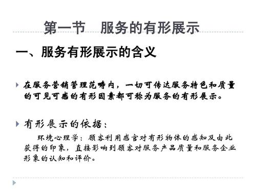 为什么要服务有形化工作者，从事服务行业为什么需要有良好的形象?！(wei shen me yao fu wu you xing hua gong zuo zhe cong shi fu wu hang ye wei shen me xu yao you liang hao de xing xiang)