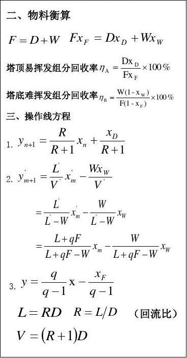 化工液相分率为什么这么高，原料中液相分率？(hua gong ye xiang fen lyu wei shen me zhe me gao yuan liao zhong ye xiang fen lyu)