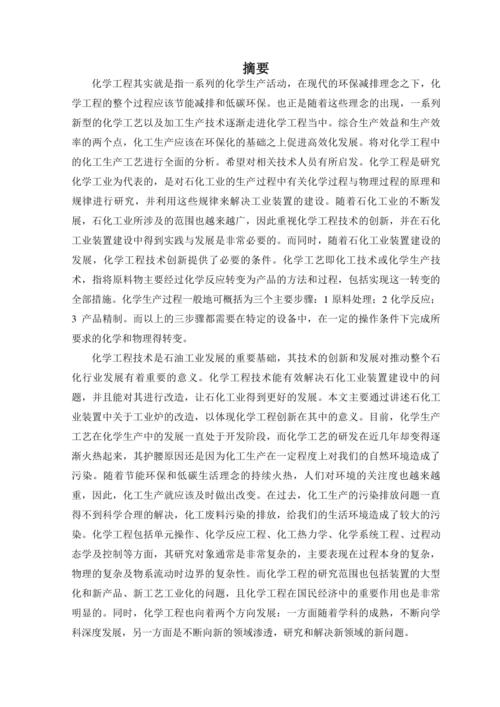 为什么选化工行业作为论文，为什么要选择化学工程与工艺专业？(wei shen me xuan hua gong hang ye zuo wei lun wen wei shen me yao xuan ze hua xue gong cheng yu gong yi zhuan ye)