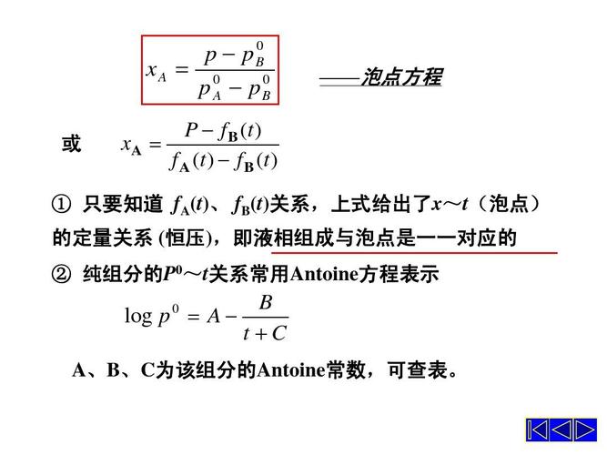 化工原理为什么要泡点？化工原理泡点方程？								(hua gong yuan li wei shen me yao pao dian hua gong yuan li pao dian fang cheng)