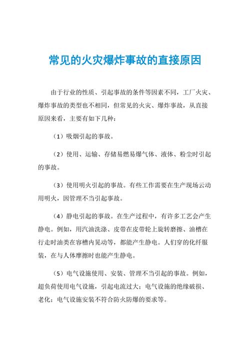 化工火灾爆炸比例为什么高，化工火灾爆炸事故案例分析？(hua gong huo zai bao zha bi li wei shen me gao hua gong huo zai bao zha shi gu an li fen xi)