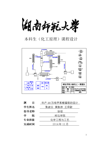 为什么要学习化工设计课程，为什么选化工？(wei shen me yao xue xi hua gong she ji ke cheng wei shen me xuan hua gong)