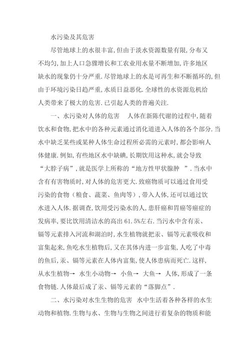 化工对海水有污染吗为什么，化工有关的环境危险主要是水质污染和空气污染(hua gong dui hai shui you wu ran ma wei shen me hua gong you guan de huan jing wei xian zhu yao shi shui zhi wu ran he kong qi wu ran)