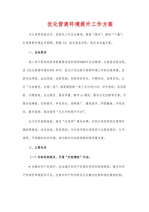 企业为什么要优化工作，企业为什么要优化工作环境？(qi ye wei shen me yao you hua gong zuo qi ye wei shen me yao you hua gong zuo huan jing)