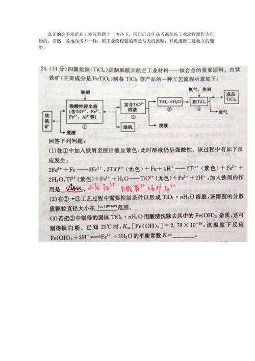 化工流程题为什么都是没学过的，化工流程题为什么都是没学过的题！(hua gong liu cheng ti wei shen me dou shi mei xue guo de hua gong liu cheng ti wei shen me dou shi mei xue guo de ti)