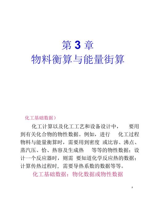 化工基础为什么要加填料，化工设计中为什么要进行物料衡算？(hua gong ji chu wei shen me yao jia tian liao hua gong she ji zhong wei shen me yao jin xing wu liao heng suan)